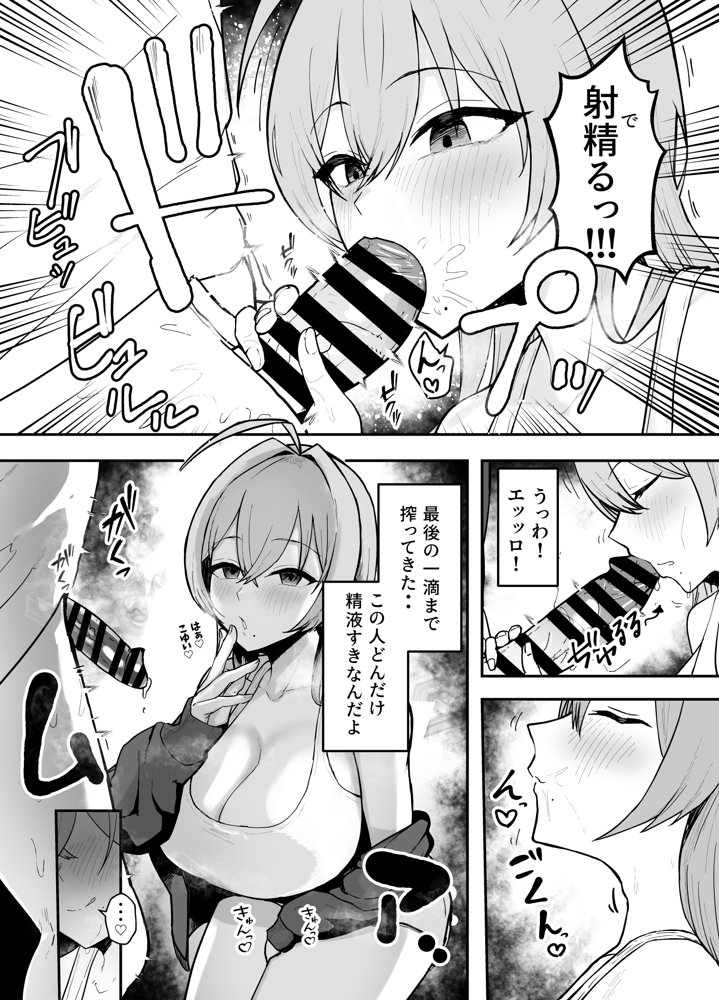 抜いてくれる彼女の爆乳姉ちゃん エロ同人誌画像 021