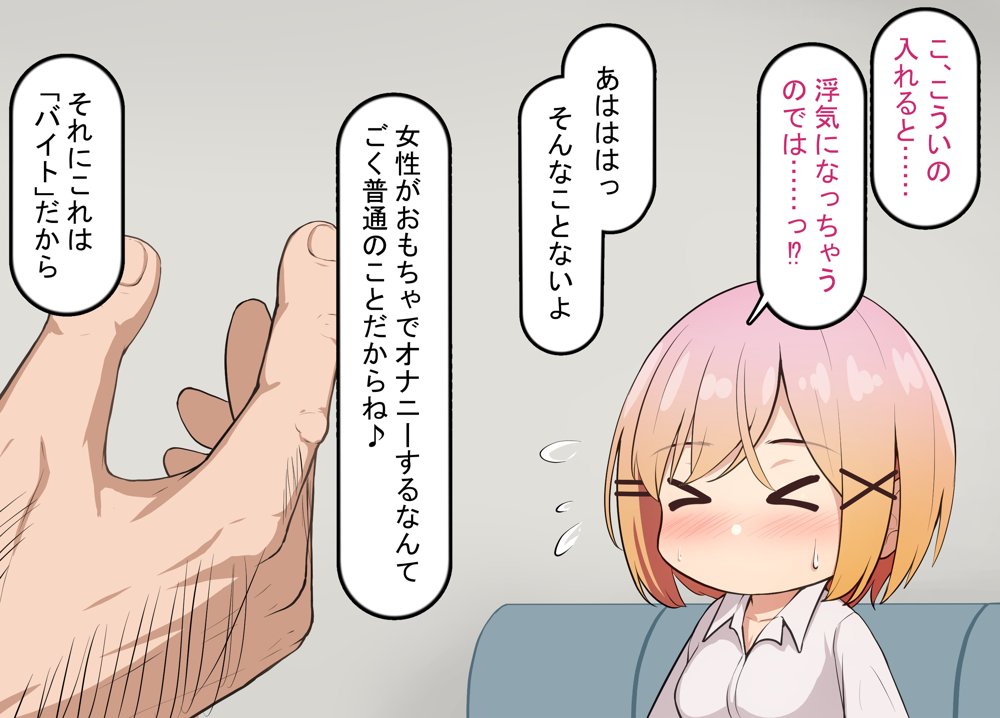 バカな女子学生はデカチンおじさんにハメられる エロ同人誌画像 014