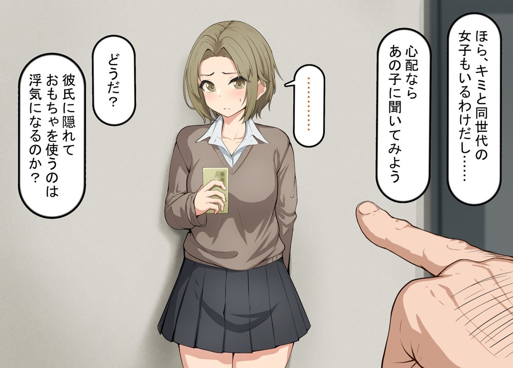 バカな女子学生はデカチンおじさんにハメられる エロ同人誌画像 015