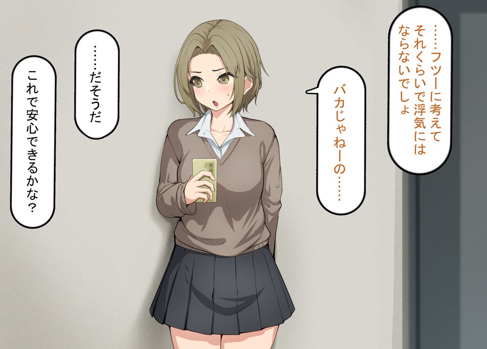 バカな女子学生はデカチンおじさんにハメられる エロ同人誌画像 016