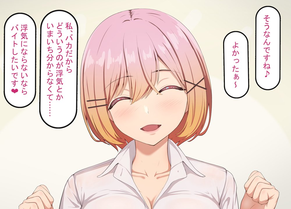 バカな女子学生はデカチンおじさんにハメられる エロ同人誌画像 017