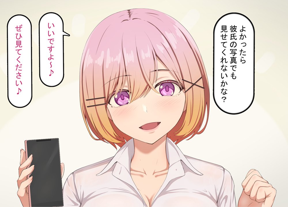 バカな女子学生はデカチンおじさんにハメられる エロ同人誌画像 020