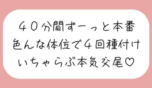 お互い1週間オナ禁して溜まりきってる状態で激しく求め合ういちゃらぶ交尾セックス【全4トラック】