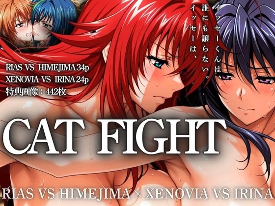 CAT FIGHT【キャットファイト】 RIAS VS HIMEJIMA and XENOVIA VS IRINA