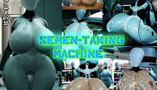 爆乳搾精機-Semen-taking machine-