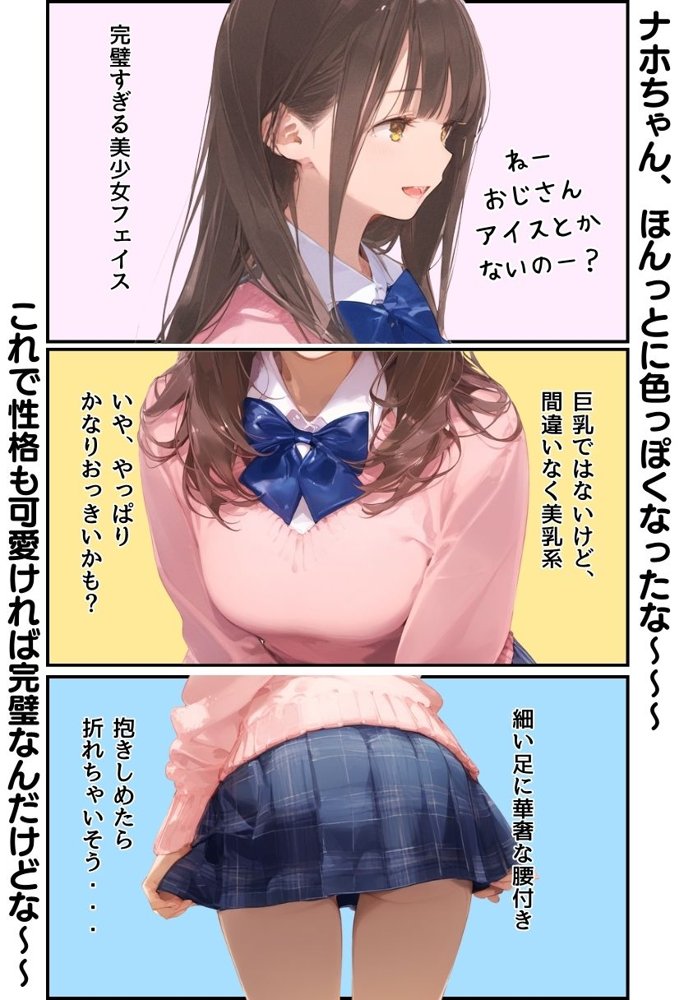 お隣のツンデレギャルがおじさんからちんぽ借りる話 エロ同人誌画像 005