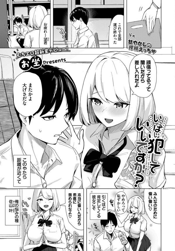 COMIC BAVEL 2025年3月号【デジタル特装版】 エロ画像 029