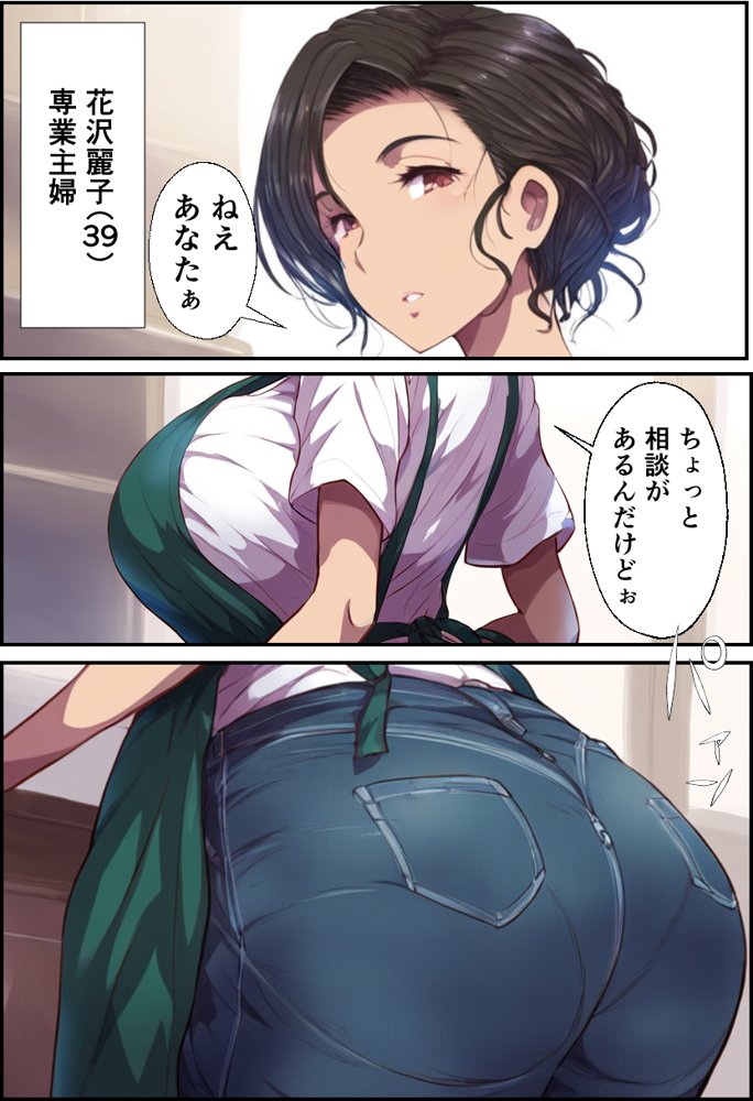 派遣の巨乳熟女妻を俺の性処理係に任命！【イッキ】 エロ同人誌画像 001