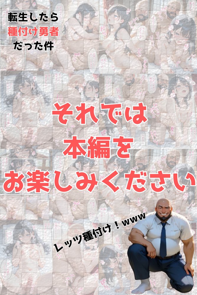 純粋なメイドちゃんがチン棒に服従した件【全Pセリフあり】【種付け転生マン】 エロ同人誌画像 010