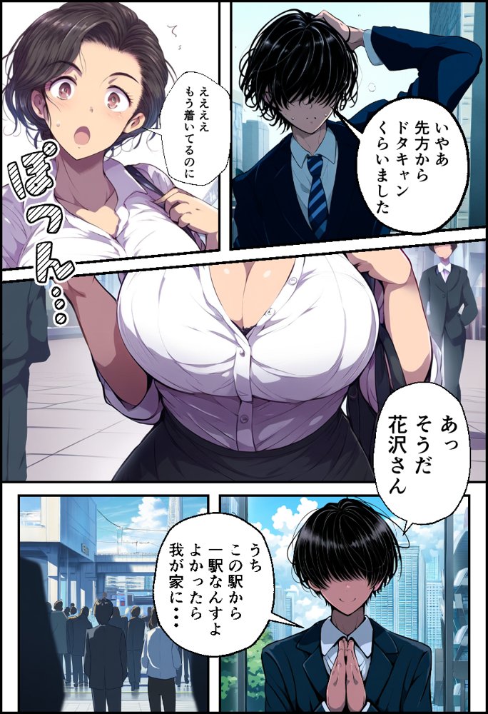 派遣の巨乳熟女妻を俺の性処理係に任命！【イッキ】 エロ同人誌画像 011