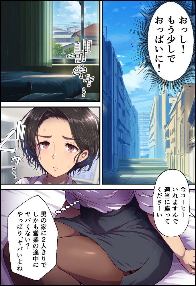 派遣の巨乳熟女妻を俺の性処理係に任命！【イッキ】 エロ同人誌画像 013