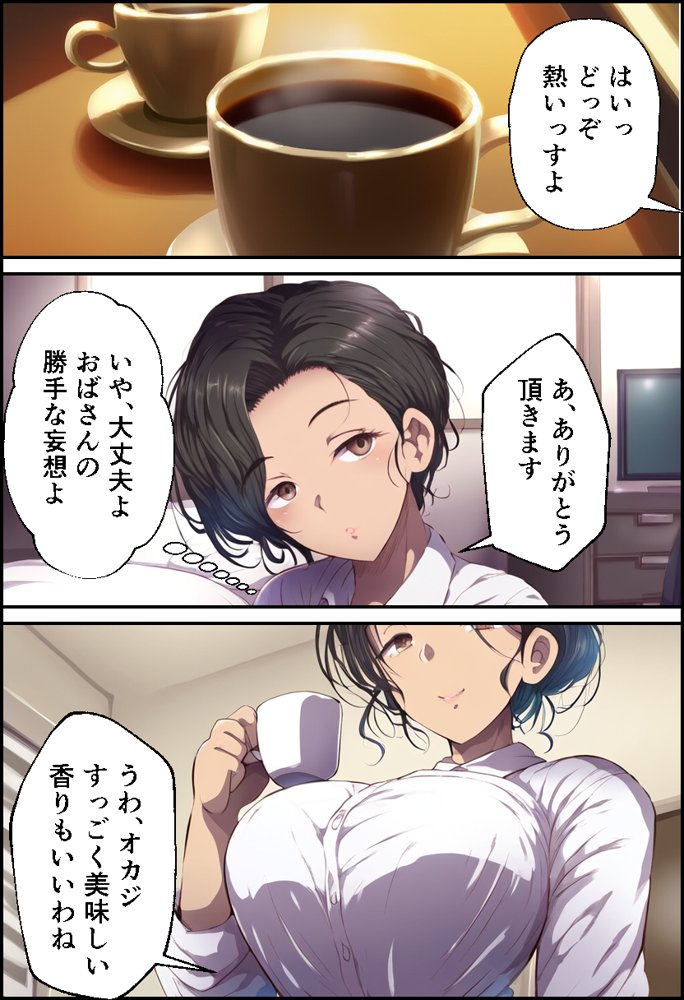派遣の巨乳熟女妻を俺の性処理係に任命！【イッキ】 エロ同人誌画像 014