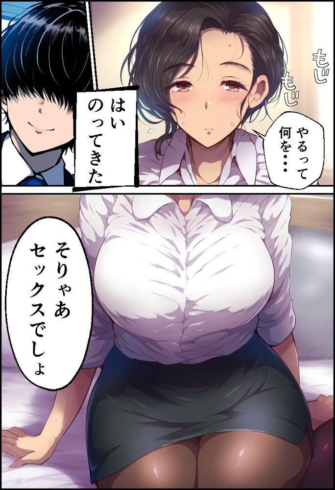 派遣の巨乳熟女妻を俺の性処理係に任命！【イッキ】 エロ同人誌画像 018
