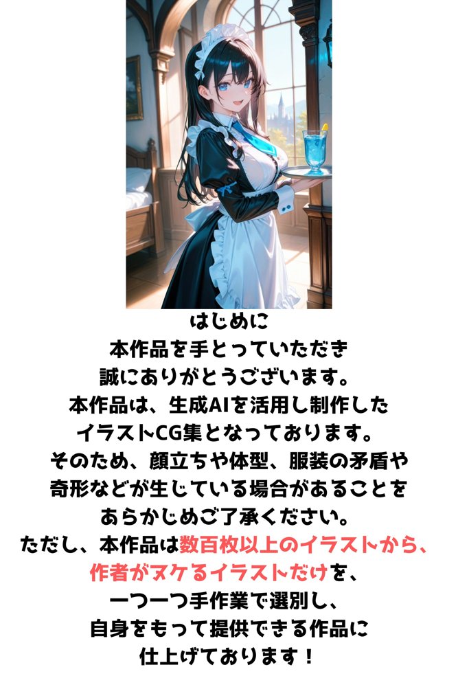 純粋なメイドちゃんがチン棒に服従した件【全Pセリフあり】【種付け転生マン】 エロ同人誌画像 002