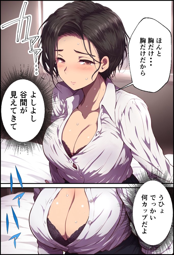 派遣の巨乳熟女妻を俺の性処理係に任命！【イッキ】 エロ同人誌画像 020