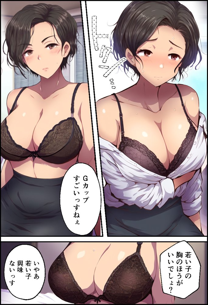 派遣の巨乳熟女妻を俺の性処理係に任命！【イッキ】 エロ同人誌画像 023