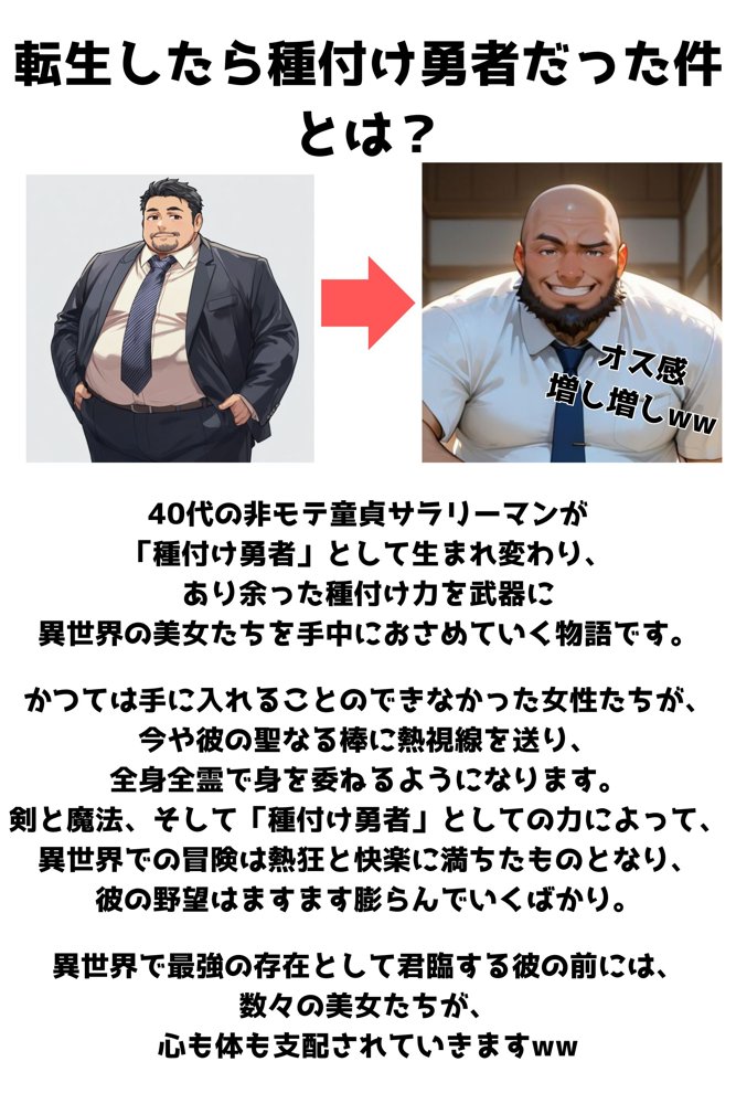 傲慢な大天使様がチン棒に服従した件【全Pセリフあり】【種付け転生マン】 エロ同人誌画像 003