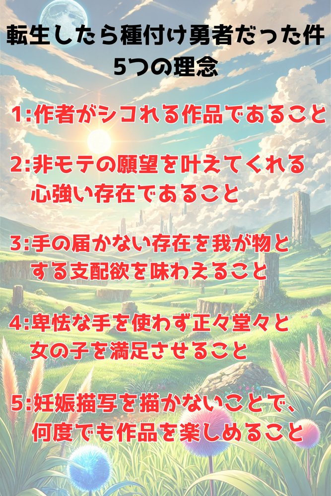 傲慢な大天使様がチン棒に服従した件【全Pセリフあり】【種付け転生マン】 エロ同人誌画像 004