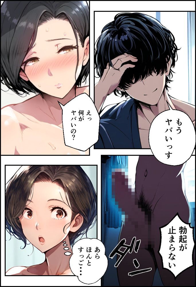 派遣の巨乳熟女妻を俺の性処理係に任命！【イッキ】 エロ同人誌画像 040