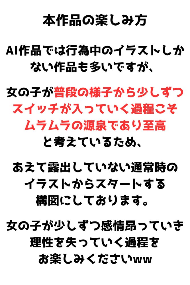 傲慢な大天使様がチン棒に服従した件【全Pセリフあり】【種付け転生マン】 エロ同人誌画像 005