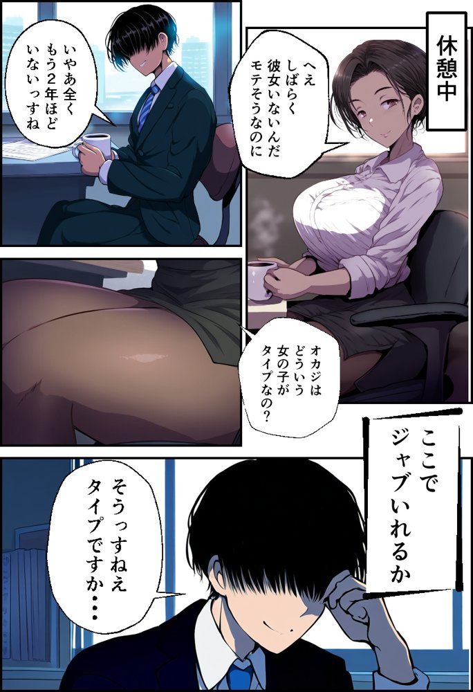 派遣の巨乳熟女妻を俺の性処理係に任命！【イッキ】 エロ同人誌画像 008