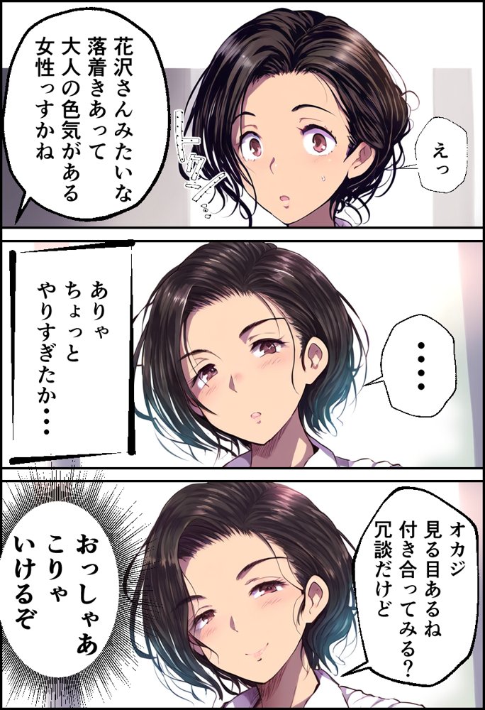 派遣の巨乳熟女妻を俺の性処理係に任命！【イッキ】 エロ同人誌画像 009