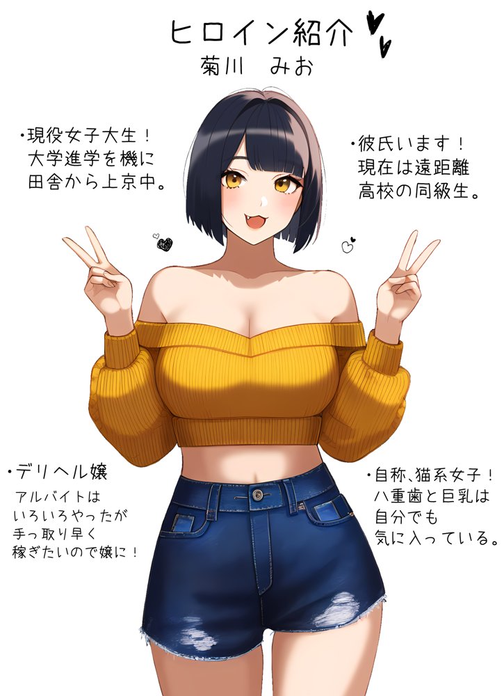推しのデリヘル嬢を指名しまくったら本番ヤらせてくれた【ちゃんあい】 エロ同人誌画像 001