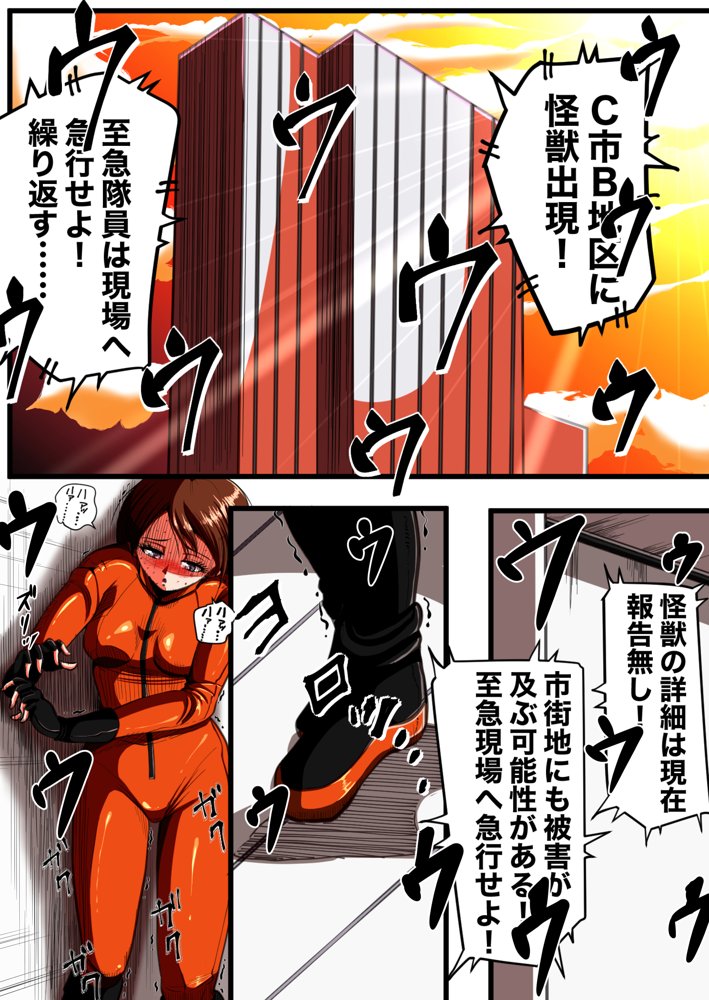 フィオラ クライシスIV 〜絶望のバトル！！堕ちた皇女…！？〜【shadeの裏姫】 エロ同人誌画像 001