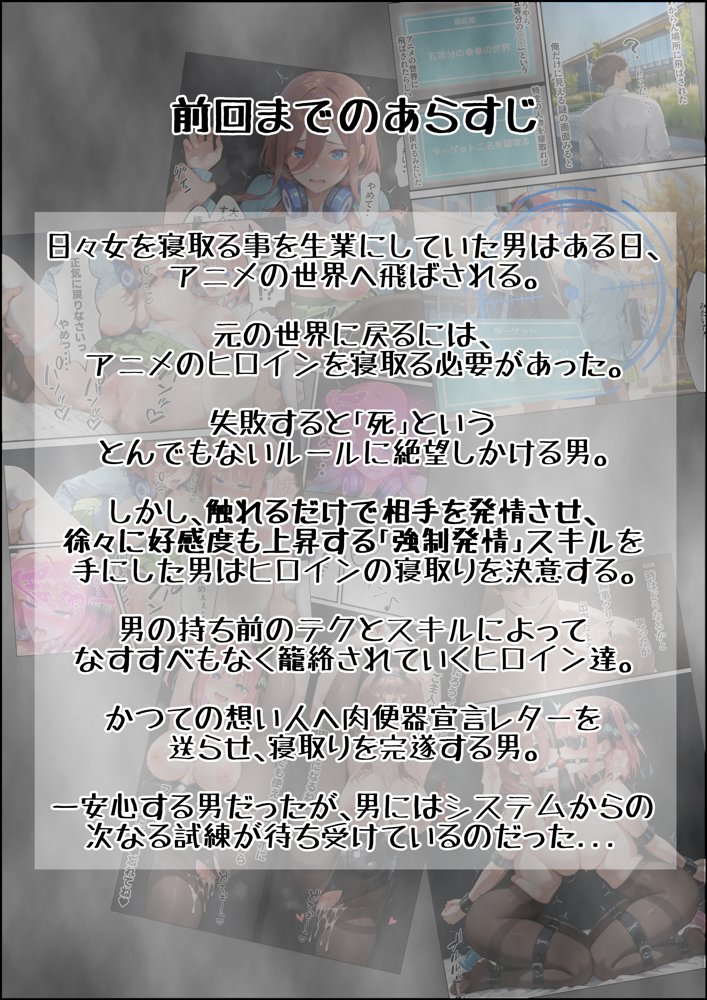 【強●発情】スキルでヒロインを肉便器化する話【古●川唯編】Part1【アイスクリーム】 エロ同人誌画像 002