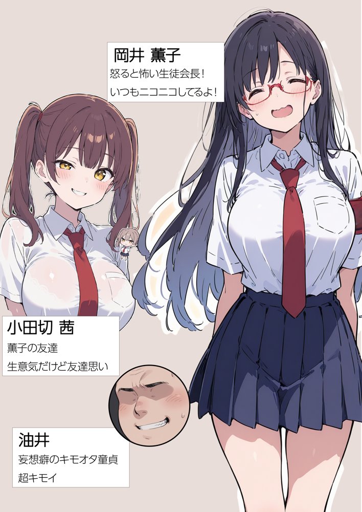 俺の前だとド変態になる真面目生徒会長の話 彼氏と喧嘩編【aiもみむ出版】 エロ同人誌画像 001