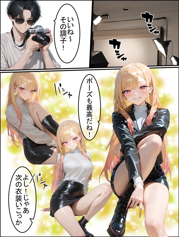 両想いだったJKモデルは芸能界の闇に飲まれ、すべてを奪われる【アイスクリーム】 エロ同人誌画像 001
