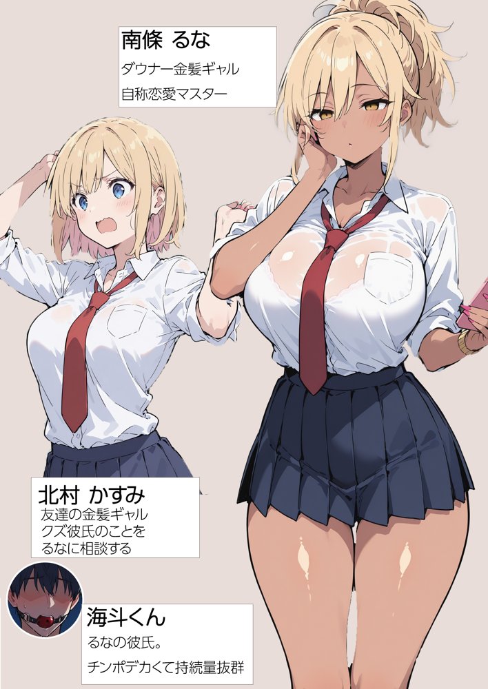 俺の前だとド変態になるダウナー金髪黒ギャル【aiもみむ出版】 エロ同人誌画像 001