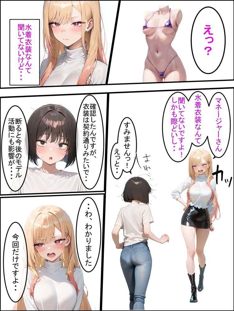 両想いだったJKモデルは芸能界の闇に飲まれ、すべてを奪われる【アイスクリーム】 エロ同人誌画像 002