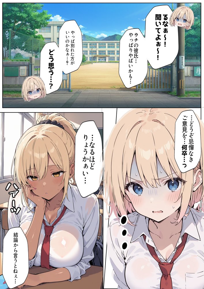 俺の前だとド変態になるダウナー金髪黒ギャル【aiもみむ出版】 エロ同人誌画像 002