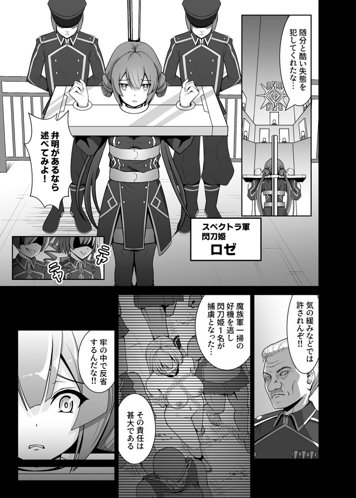 閃刀姫飼育実験【猫の耳】 エロ同人誌画像 002