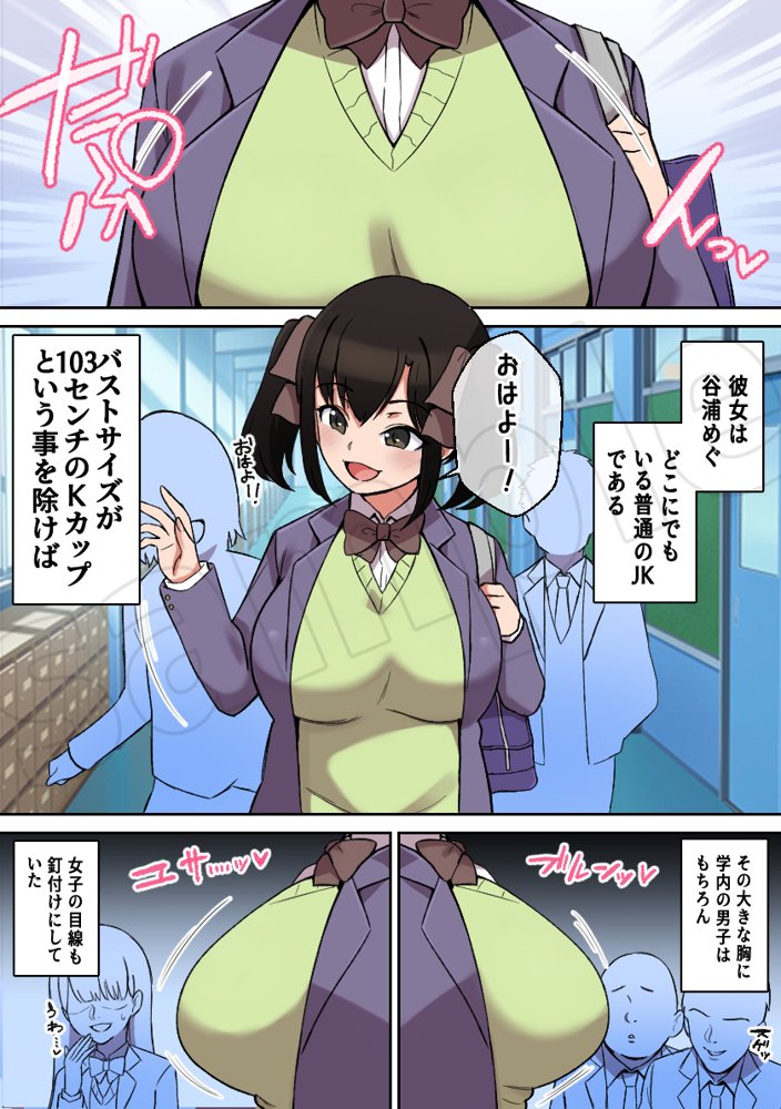 パイズリが凄いと噂の子？〜パイズリ風紀編〜【〆はしゃけちゃづけ】 エロ同人誌画像 002