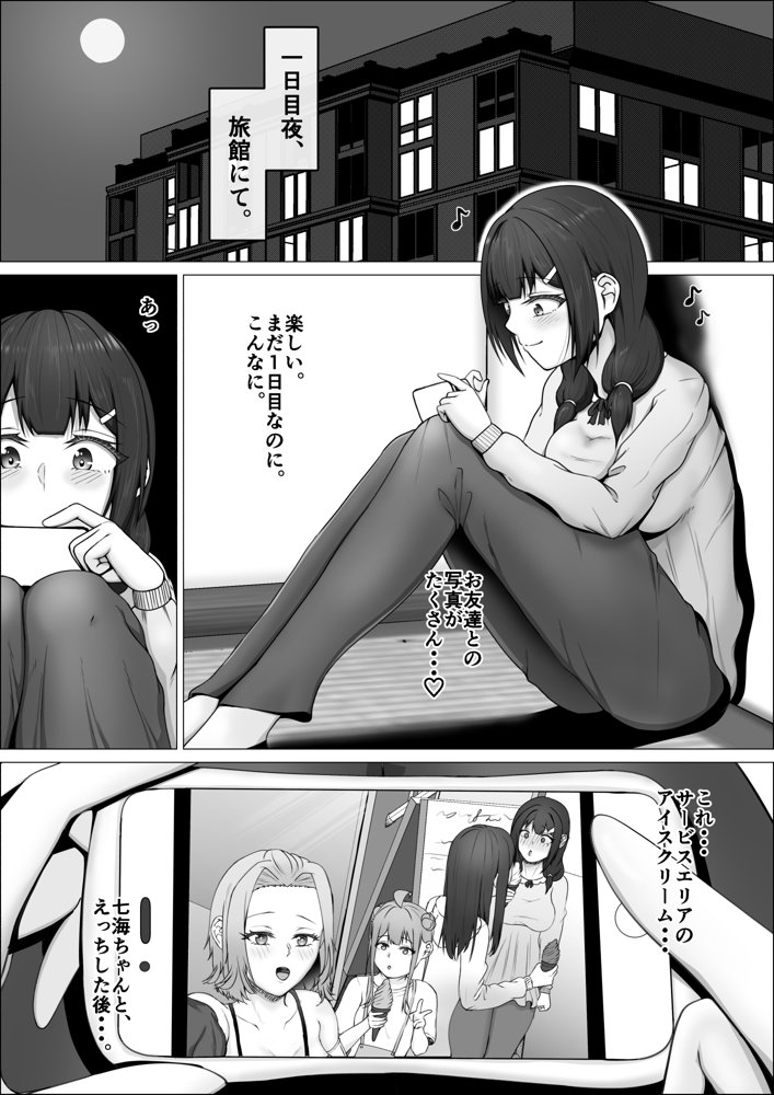私がふたなりであることを知ったクラスのギャルたちがグイグイくる件。＃2絵里奈＆もも浴場Wフェラ編【式二季】 エロ同人誌画像 002