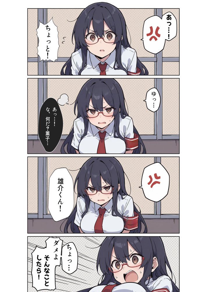 俺の前だとド変態になる真面目生徒会長の話 彼氏と喧嘩編【aiもみむ出版】 エロ同人誌画像 002