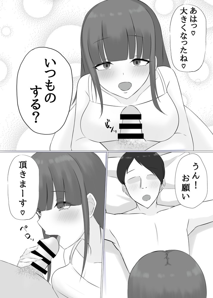 朝パート人妻店員の緊急シフト2【エカキノコの森。】 エロ同人誌画像 002