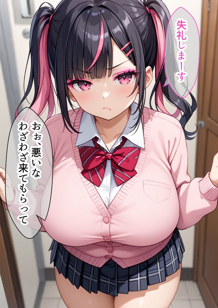 生意気な地雷系JKを催●支配【しろっぷ★ど〜る】 エロ同人誌画像 002
