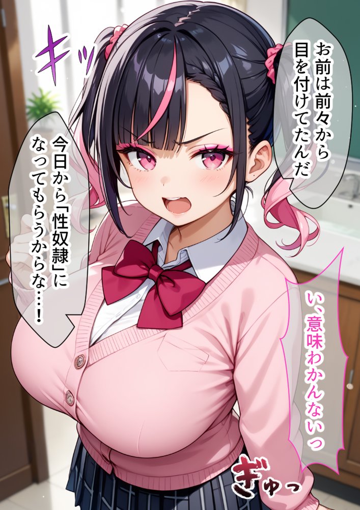 生意気な地雷系JKを催●支配【しろっぷ★ど〜る】 エロ同人誌画像 005