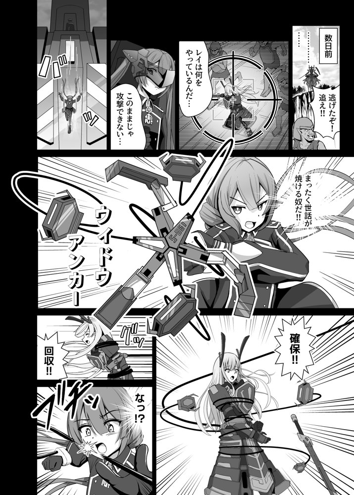 閃刀姫飼育実験【猫の耳】 エロ同人誌画像 003