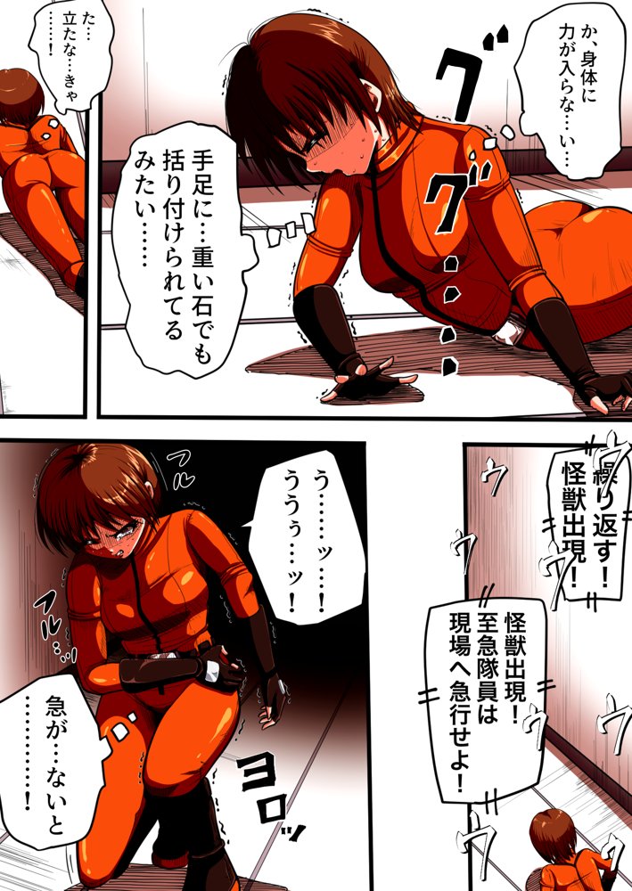 フィオラ クライシスIV 〜絶望のバトル！！堕ちた皇女…！？〜【shadeの裏姫】 エロ同人誌画像 003