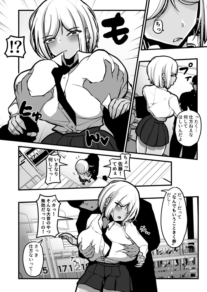 子○の頃にもらった「なんでもいうこときく券」で好き放題してみた。【パンケーキ】 エロ同人誌画像 003