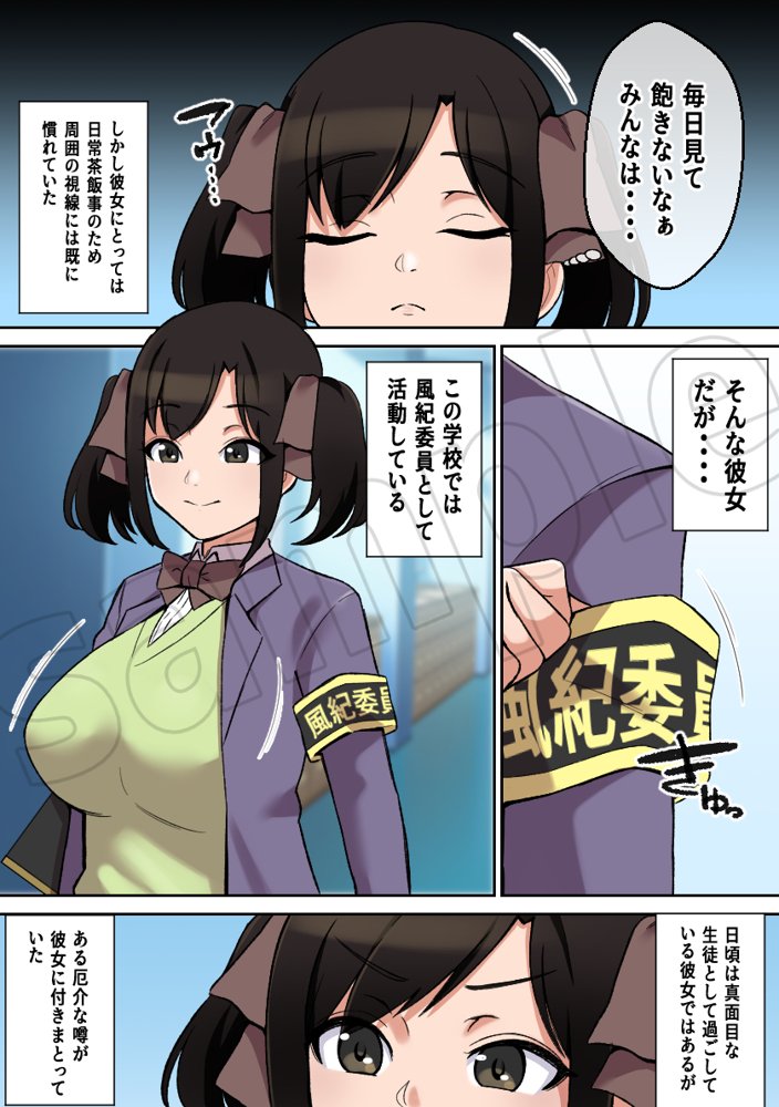 パイズリが凄いと噂の子？〜パイズリ風紀編〜【〆はしゃけちゃづけ】 エロ同人誌画像 003