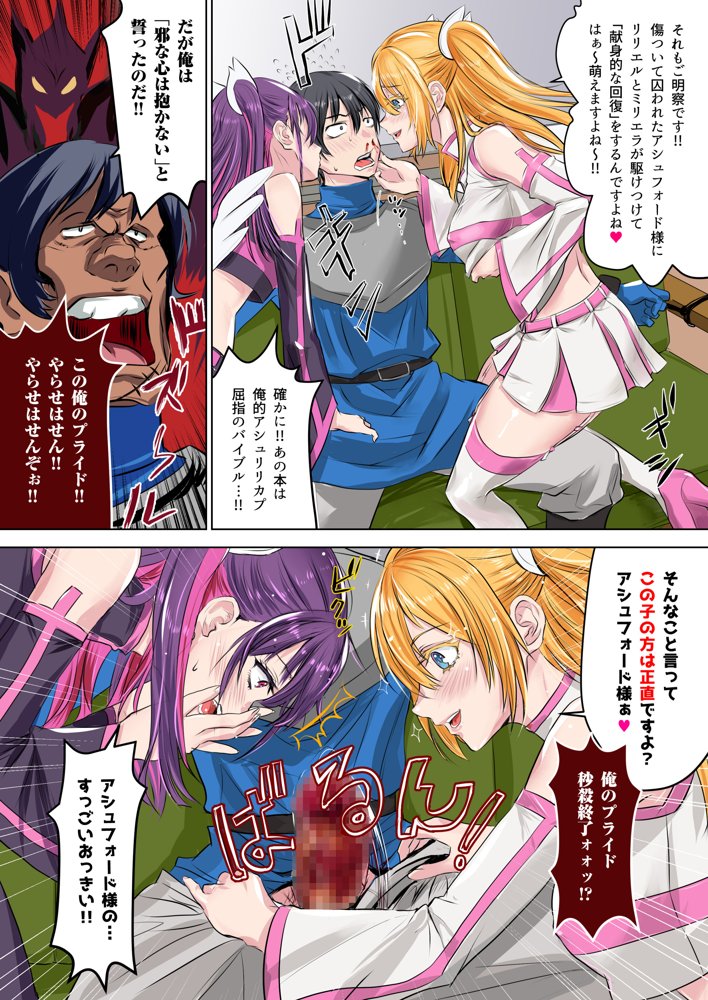 2.5次元の惑惑【七式】 エロ同人誌画像 002