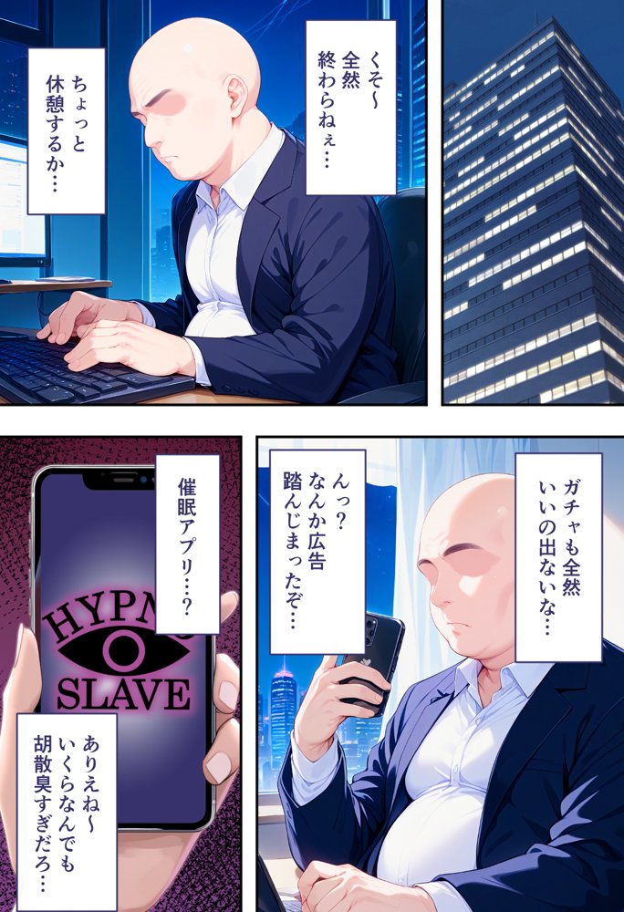橘さんが無能部下に催●アプリで寝取られメス堕ちして孕まされる話【ぶるーと】 エロ同人誌画像 003