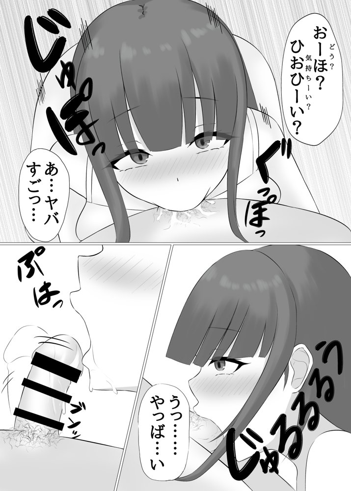朝パート人妻店員の緊急シフト2【エカキノコの森。】 エロ同人誌画像 003
