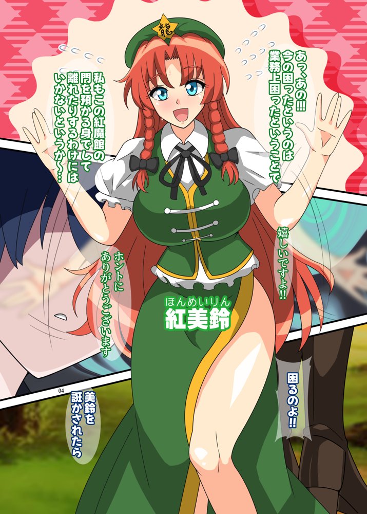 REvival＋【PLUTO】 エロ同人誌画像 003