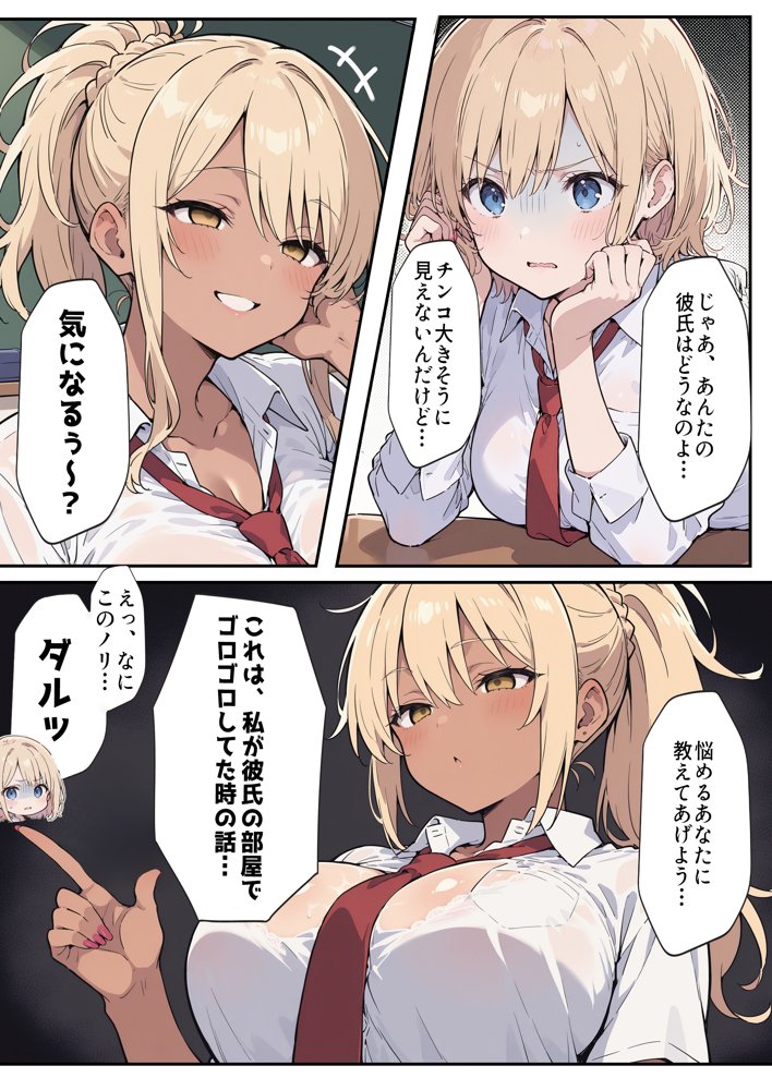 俺の前だとド変態になるダウナー金髪黒ギャル【aiもみむ出版】 エロ同人誌画像 004